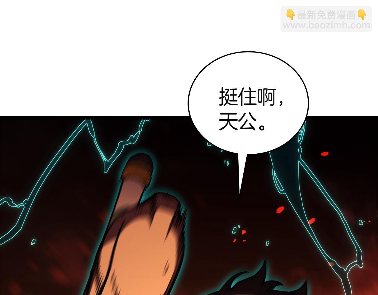 災難級英雄歸來 - 第128話 挑撥離間大失敗(1/7) - 6