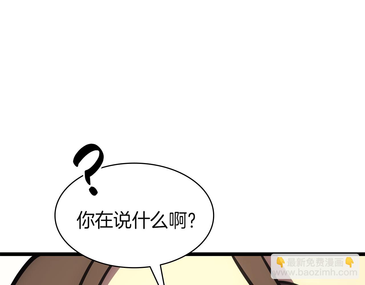 災難級英雄歸來 - 第128話 挑撥離間大失敗(5/7) - 1