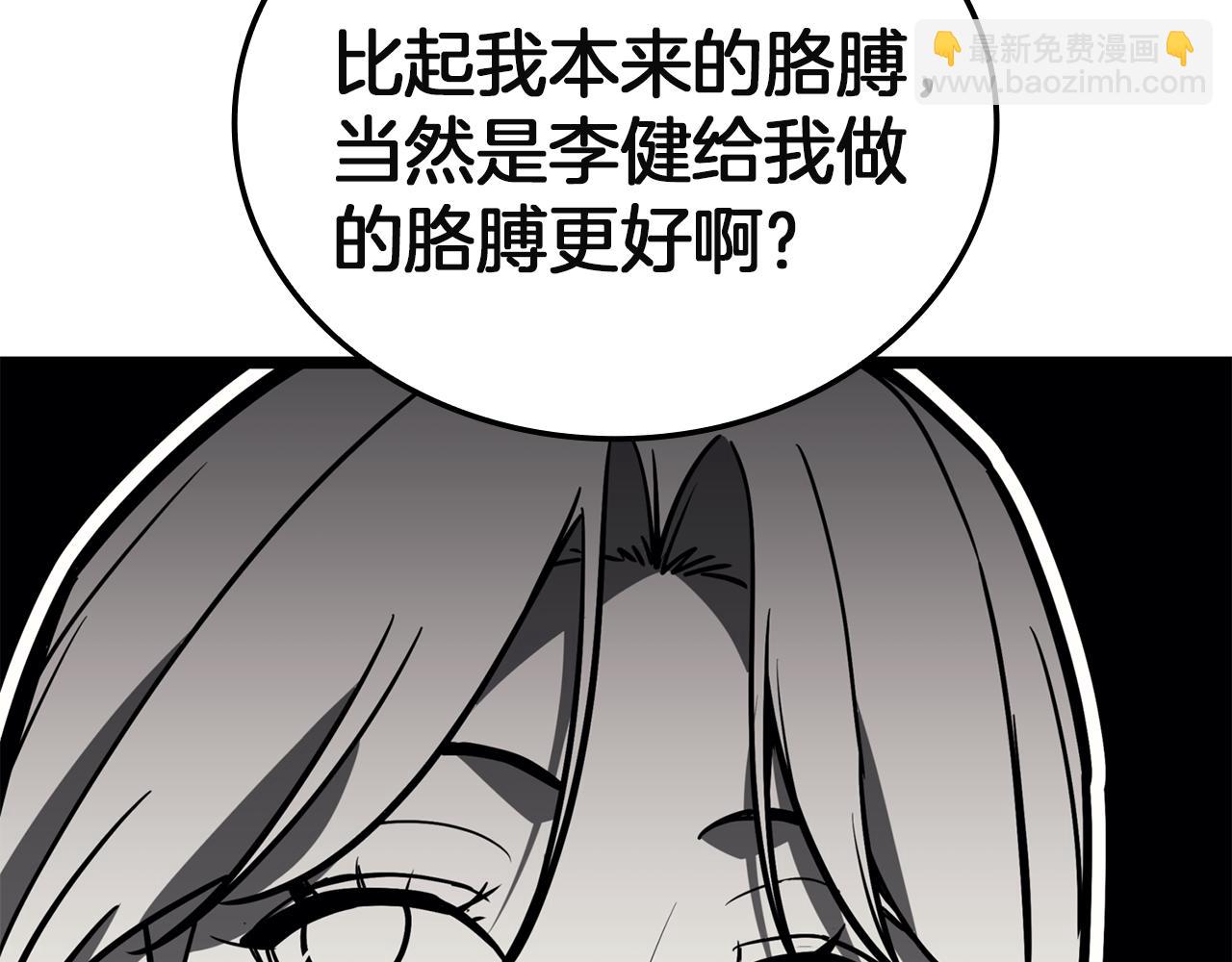 災難級英雄歸來 - 第128話 挑撥離間大失敗(5/7) - 4