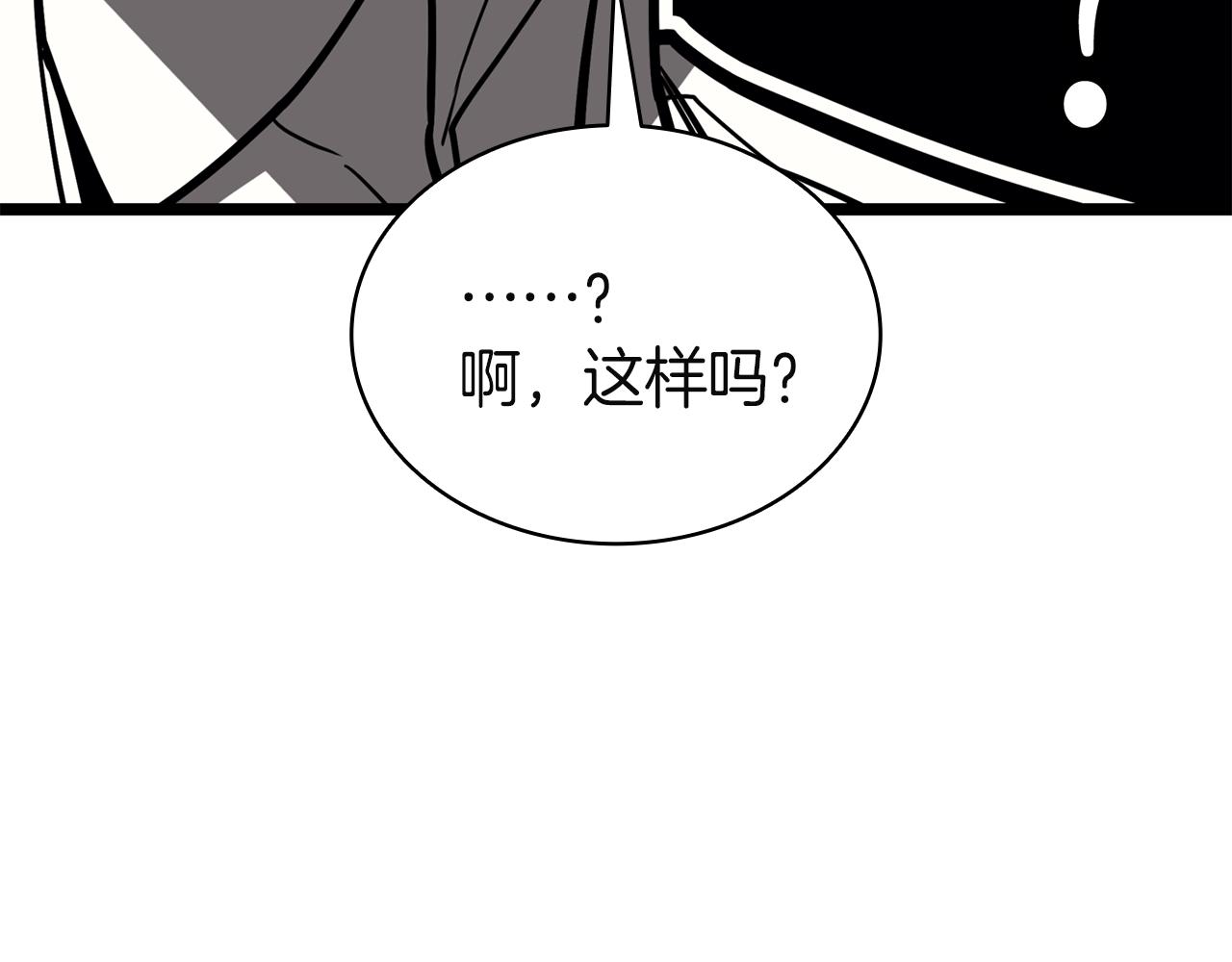 災難級英雄歸來 - 第128話 挑撥離間大失敗(5/7) - 6