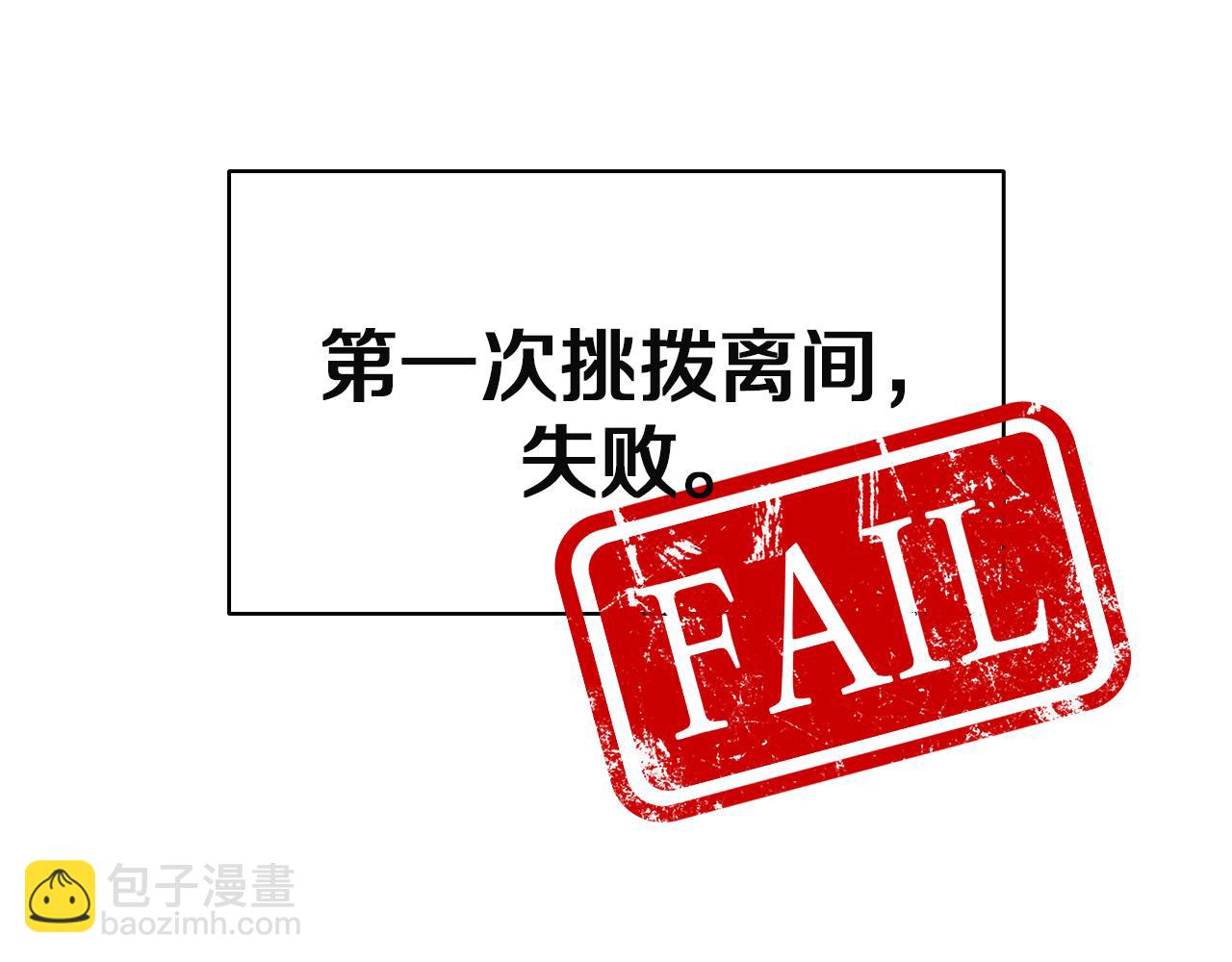 災難級英雄歸來 - 第128話 挑撥離間大失敗(5/7) - 7