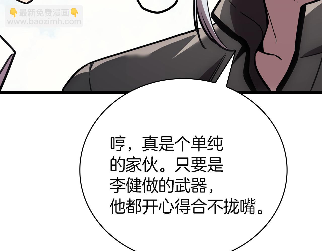 災難級英雄歸來 - 第128話 挑撥離間大失敗(5/7) - 3