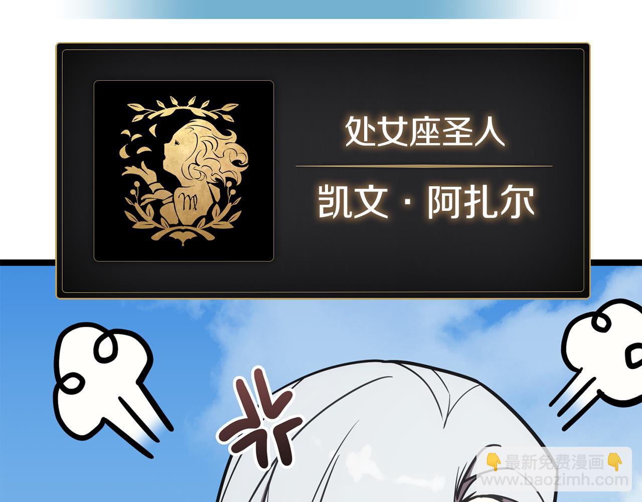 災難級英雄歸來 - 第128話 挑撥離間大失敗(5/7) - 5