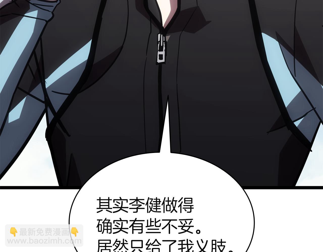 災難級英雄歸來 - 第128話 挑撥離間大失敗(5/7) - 7