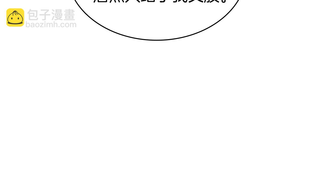 災難級英雄歸來 - 第128話 挑撥離間大失敗(5/7) - 8