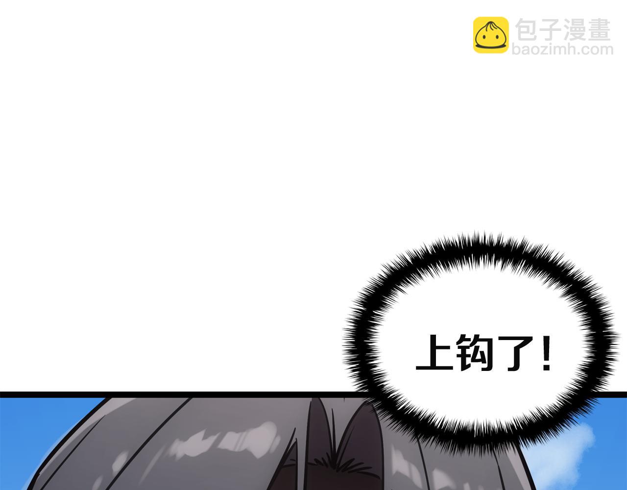 災難級英雄歸來 - 第128話 挑撥離間大失敗(5/7) - 1