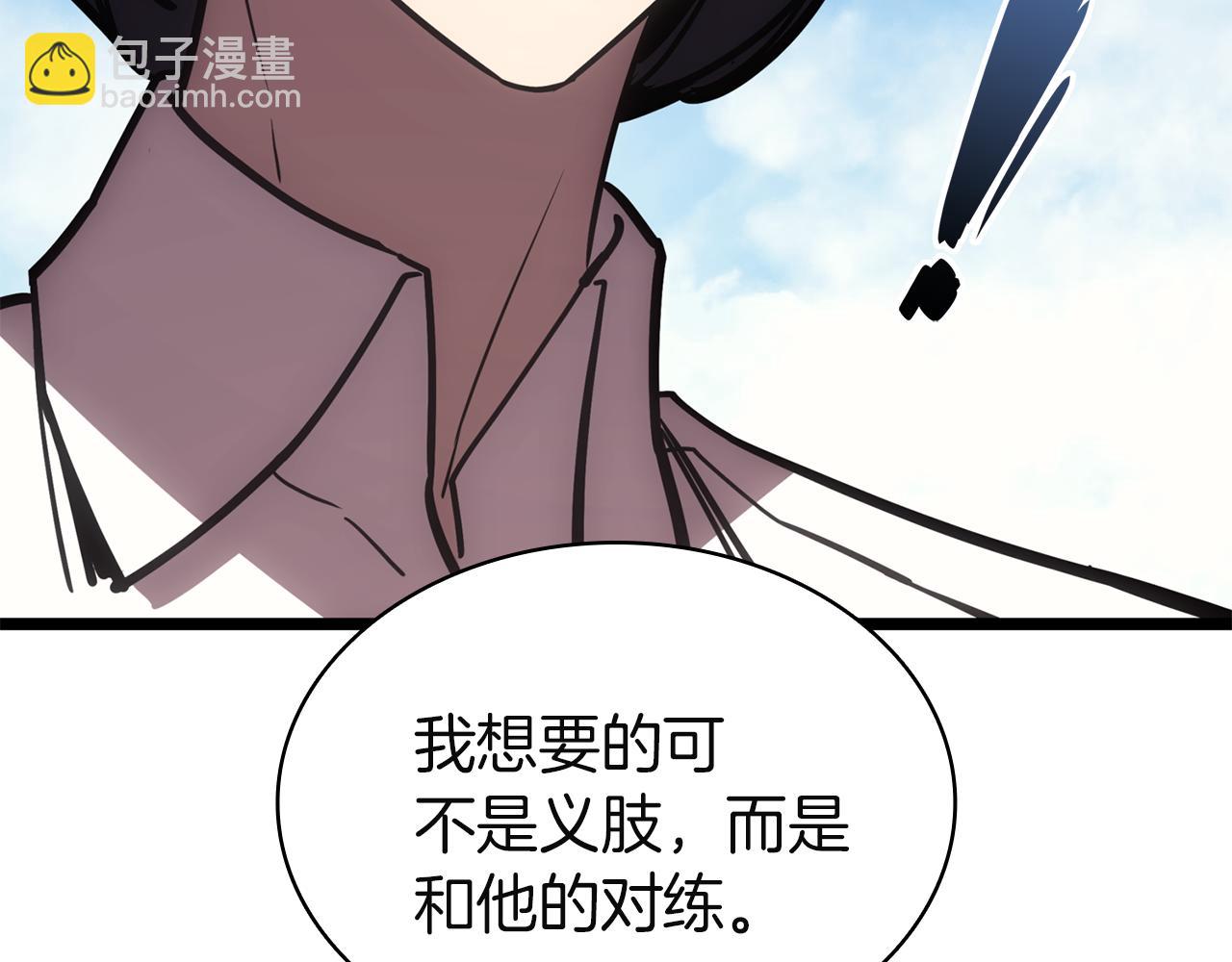 災難級英雄歸來 - 第128話 挑撥離間大失敗(5/7) - 3