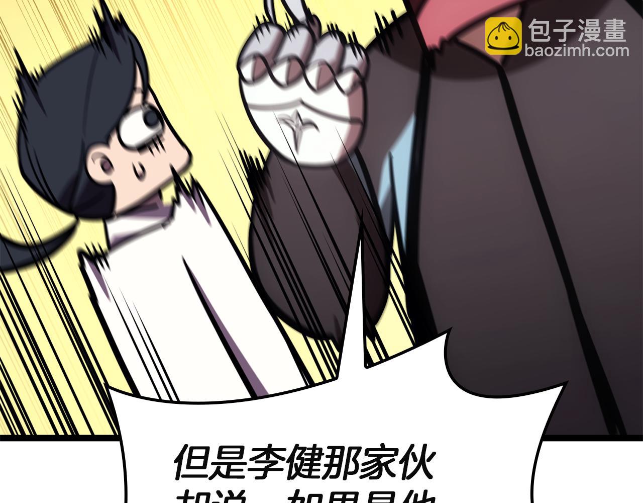 災難級英雄歸來 - 第128話 挑撥離間大失敗(5/7) - 1