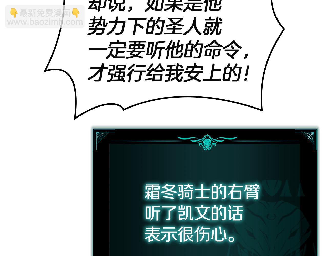 災難級英雄歸來 - 第128話 挑撥離間大失敗(5/7) - 2