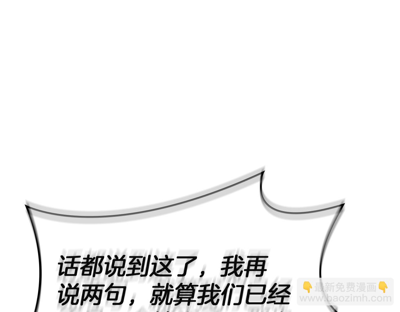 災難級英雄歸來 - 第128話 挑撥離間大失敗(5/7) - 4