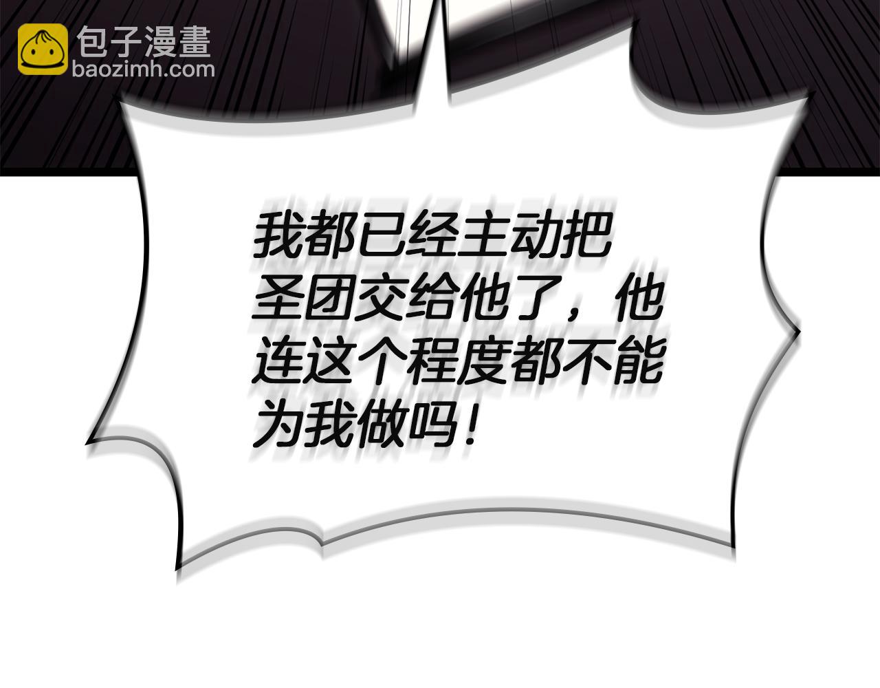 災難級英雄歸來 - 第128話 挑撥離間大失敗(6/7) - 5