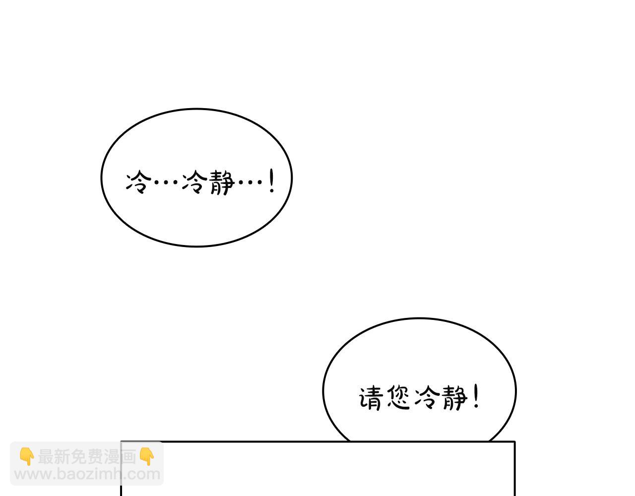 災難級英雄歸來 - 第128話 挑撥離間大失敗(6/7) - 6