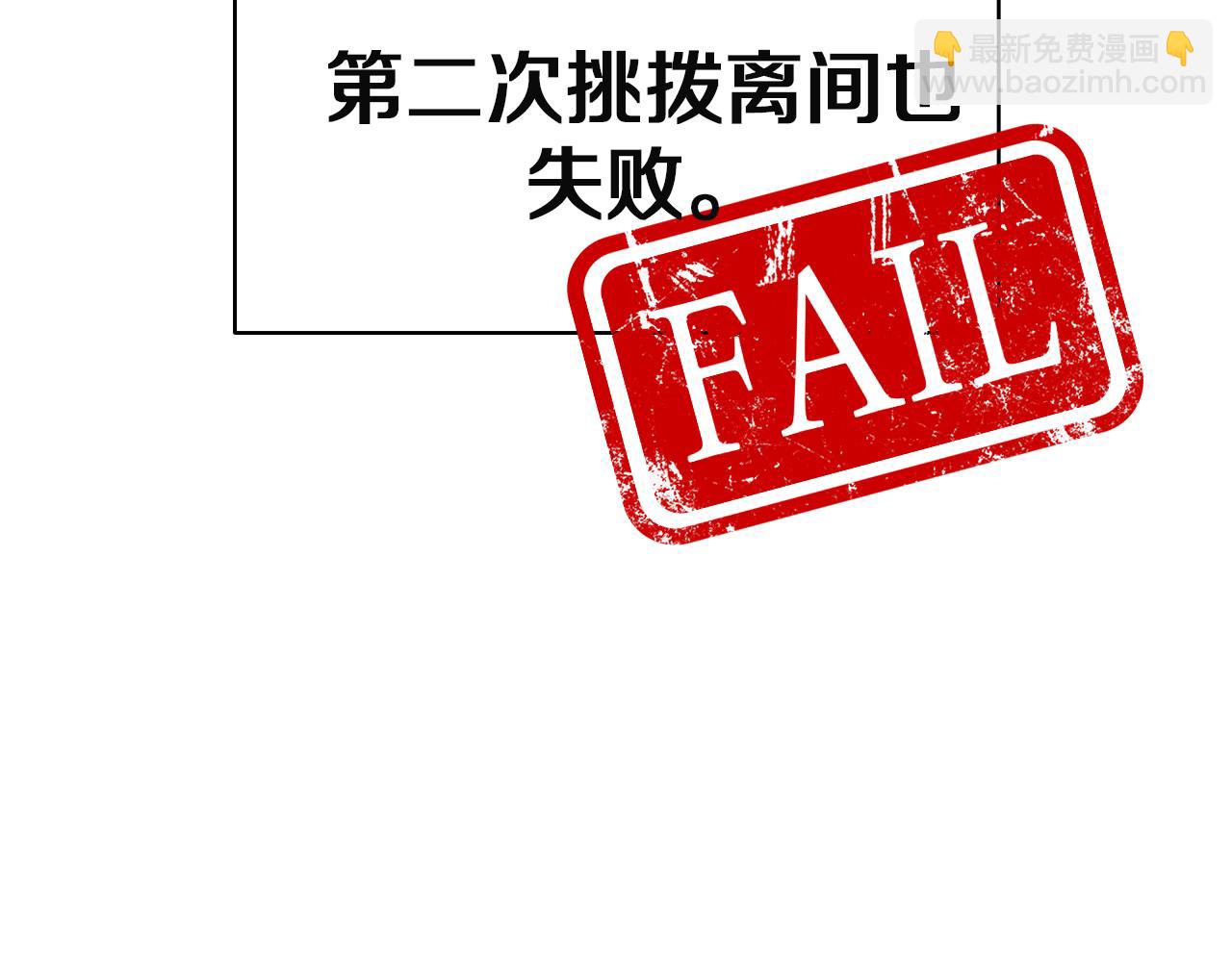 災難級英雄歸來 - 第128話 挑撥離間大失敗(6/7) - 7