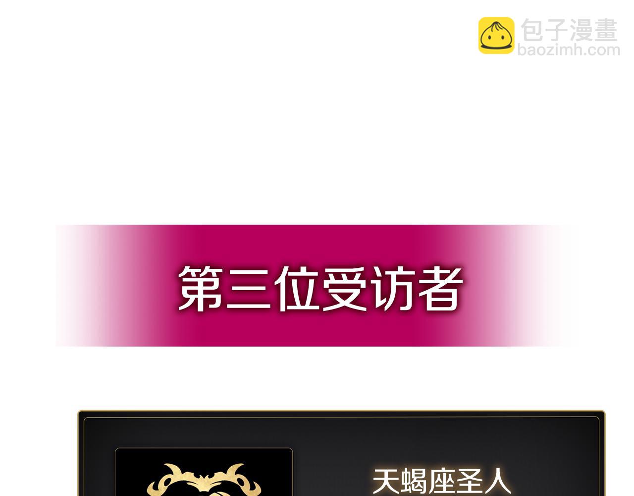 災難級英雄歸來 - 第128話 挑撥離間大失敗(6/7) - 1