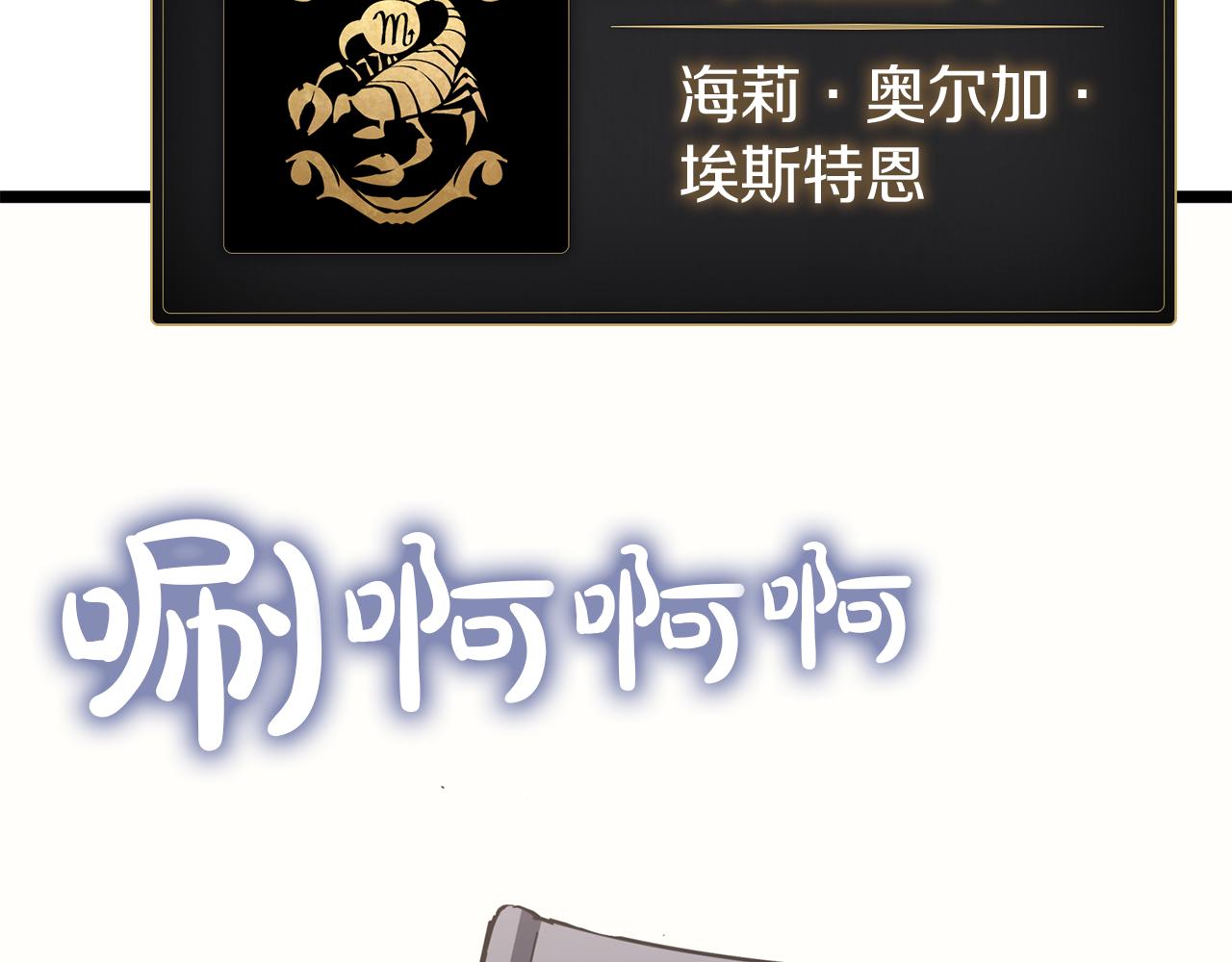 災難級英雄歸來 - 第128話 挑撥離間大失敗(6/7) - 2