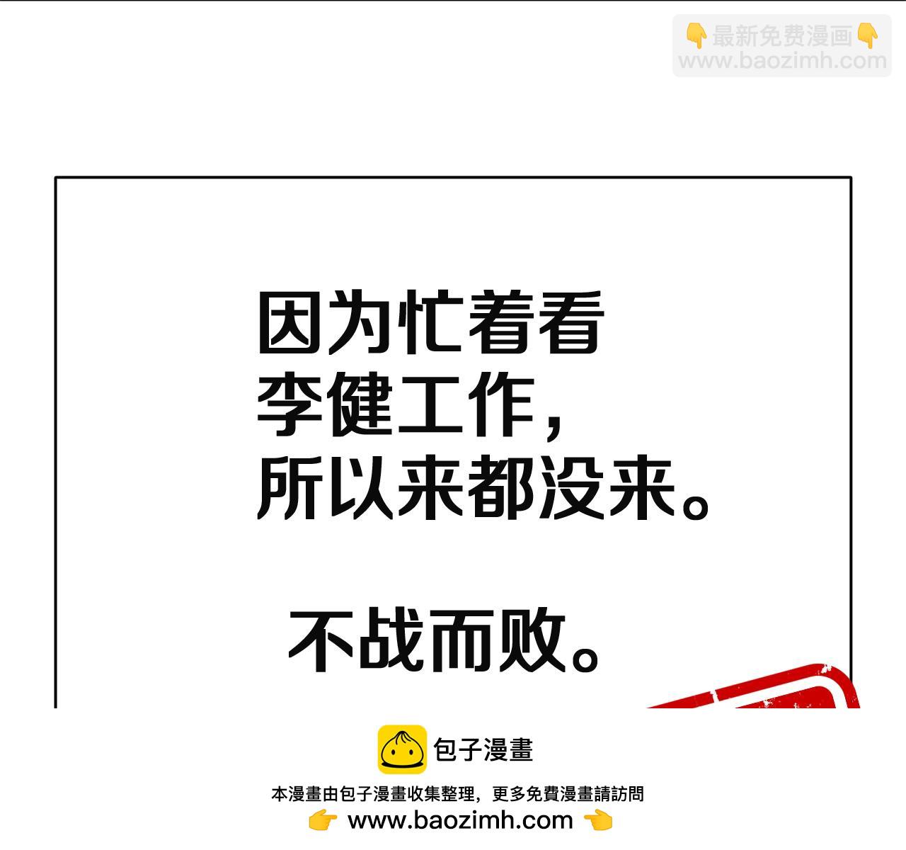 災難級英雄歸來 - 第128話 挑撥離間大失敗(6/7) - 5