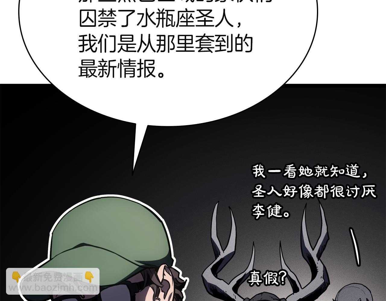 災難級英雄歸來 - 第128話 挑撥離間大失敗(6/7) - 5