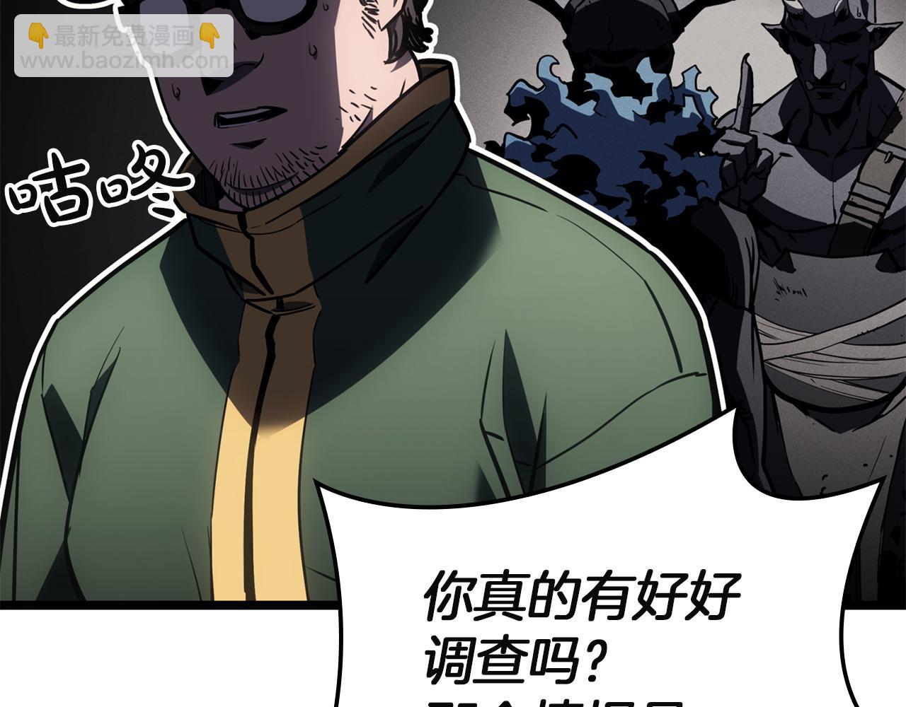 災難級英雄歸來 - 第128話 挑撥離間大失敗(6/7) - 6