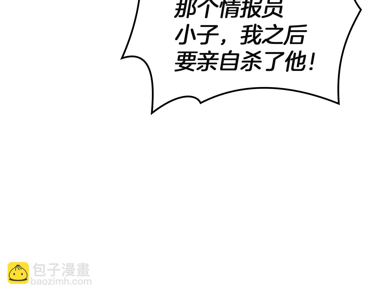 災難級英雄歸來 - 第128話 挑撥離間大失敗(6/7) - 7