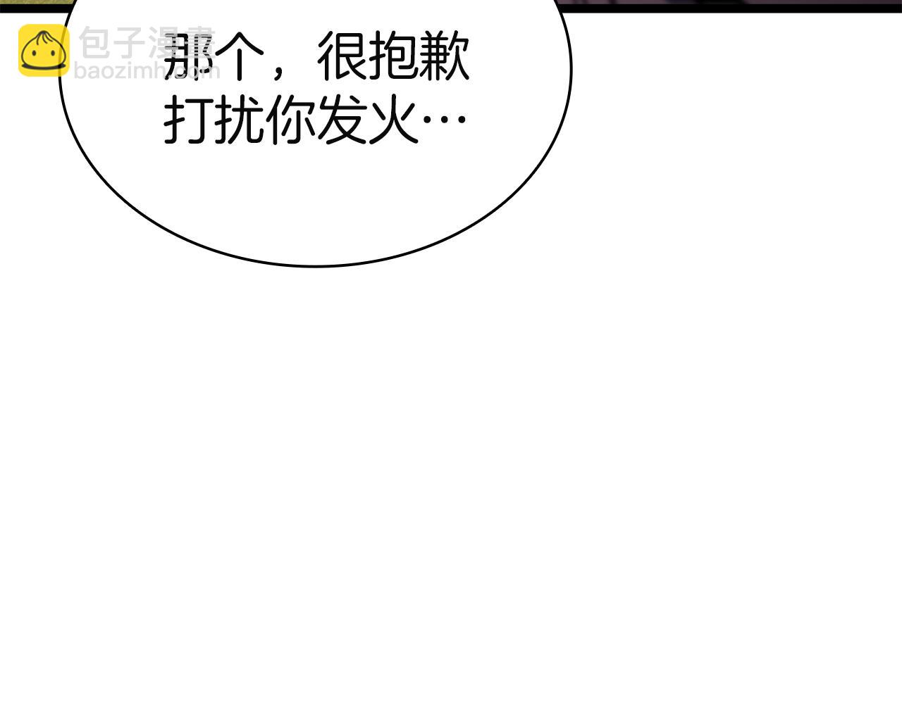 災難級英雄歸來 - 第128話 挑撥離間大失敗(6/7) - 2