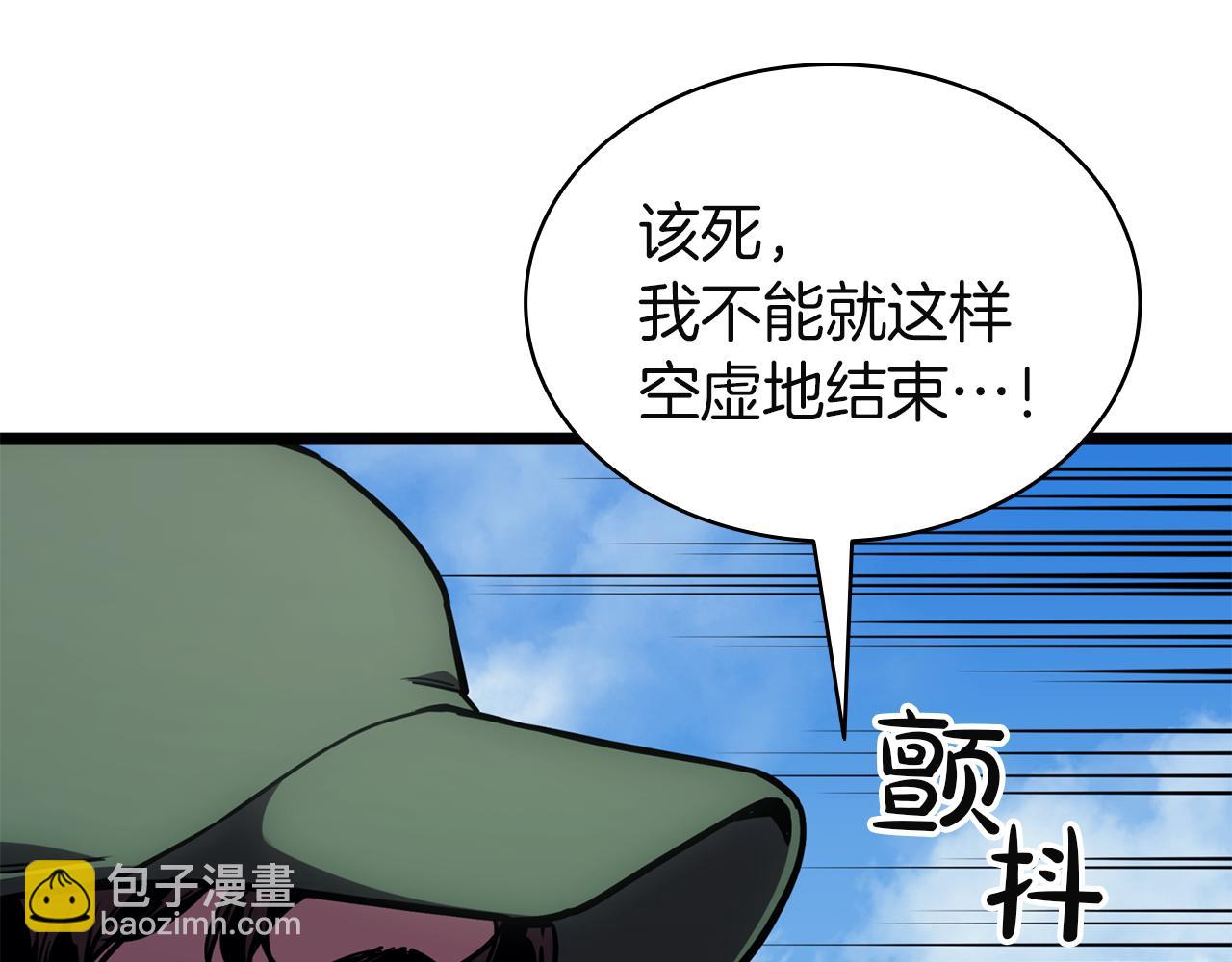 災難級英雄歸來 - 第128話 挑撥離間大失敗(6/7) - 8