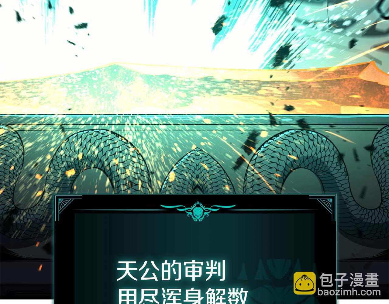 災難級英雄歸來 - 第128話 挑撥離間大失敗(1/7) - 4