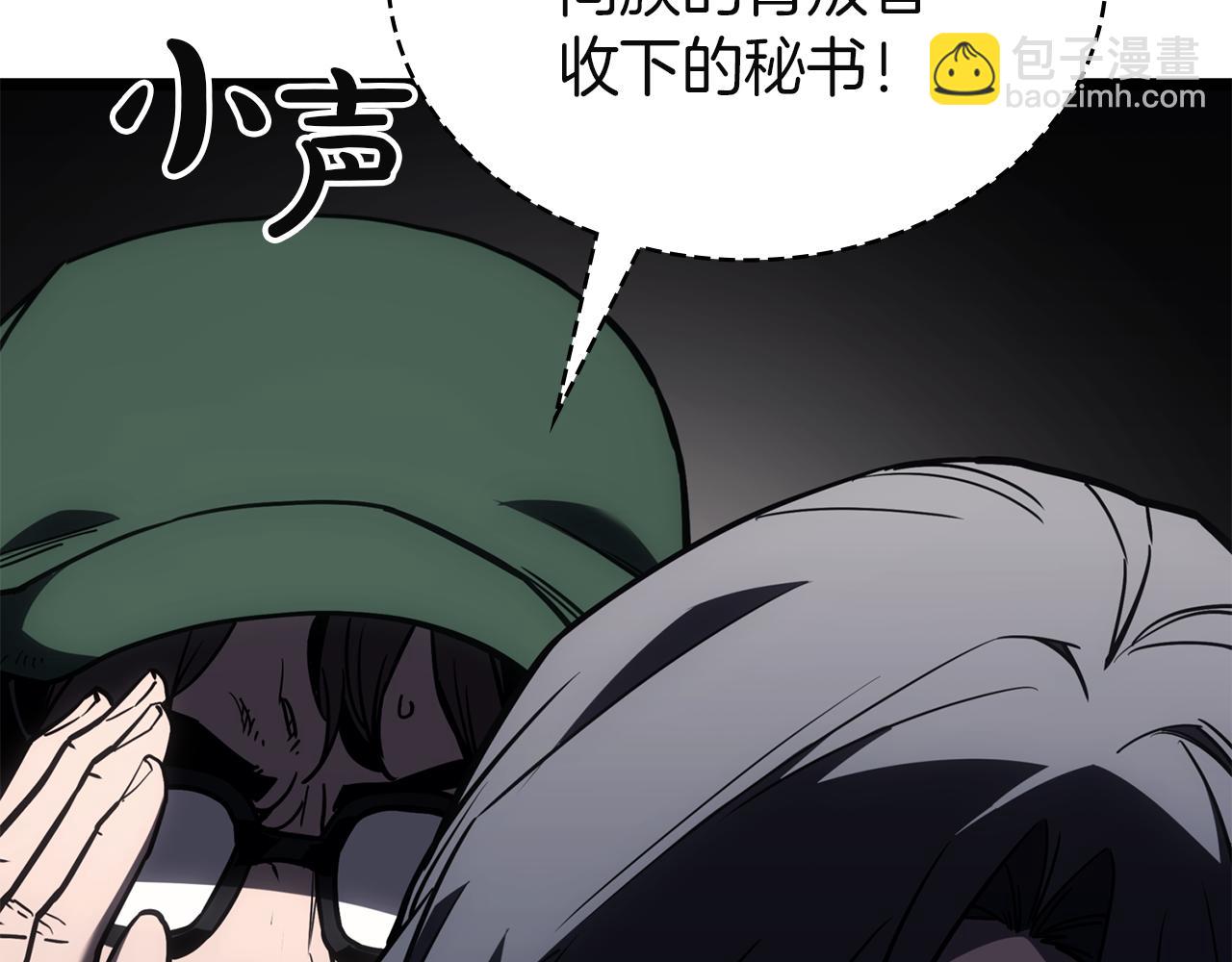 災難級英雄歸來 - 第128話 挑撥離間大失敗(6/7) - 4