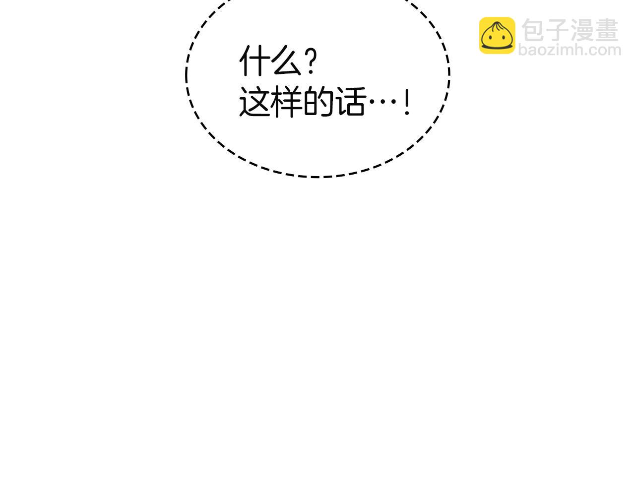 災難級英雄歸來 - 第128話 挑撥離間大失敗(6/7) - 6