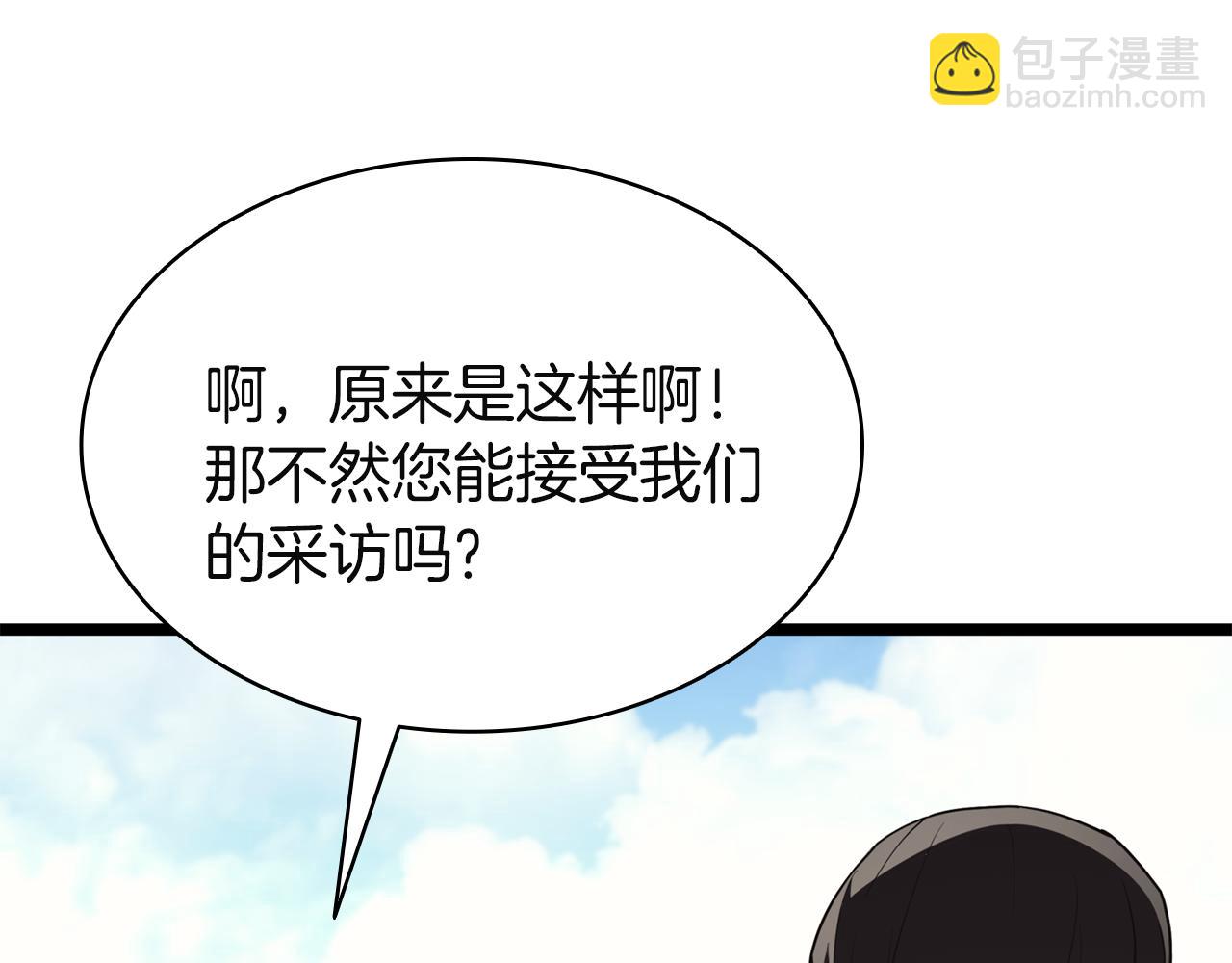 災難級英雄歸來 - 第128話 挑撥離間大失敗(6/7) - 7