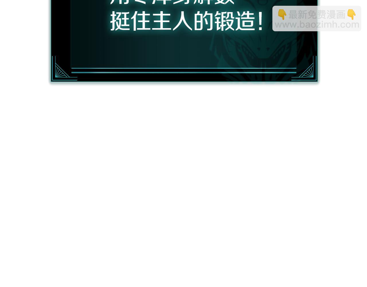 災難級英雄歸來 - 第128話 挑撥離間大失敗(1/7) - 5