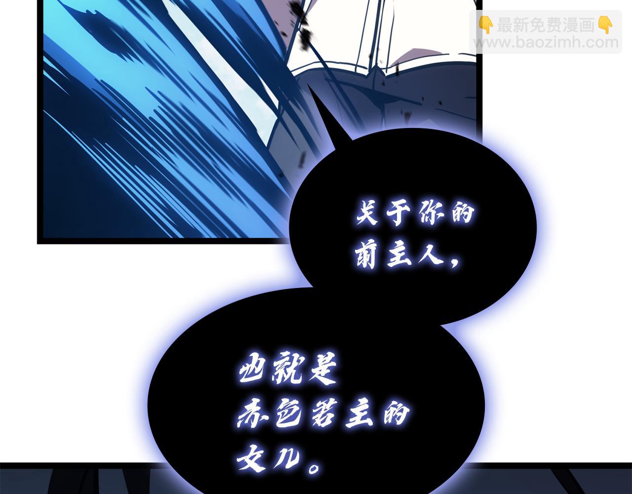 災難級英雄歸來 - 第128話 挑撥離間大失敗(6/7) - 7