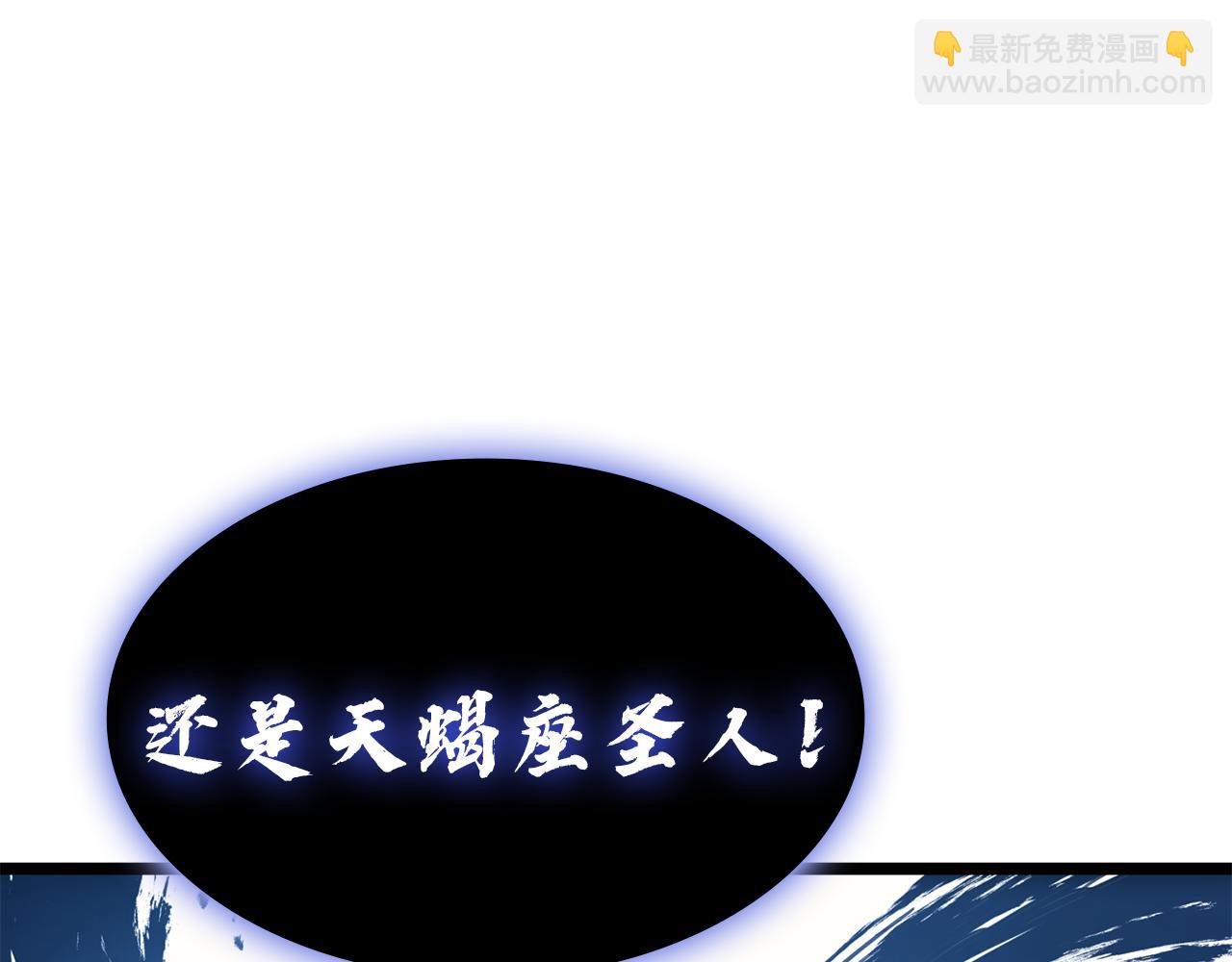 災難級英雄歸來 - 第128話 挑撥離間大失敗(6/7) - 2