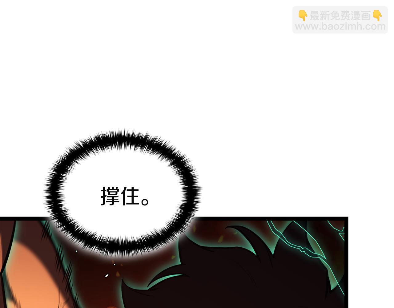 災難級英雄歸來 - 第128話 挑撥離間大失敗(1/7) - 6