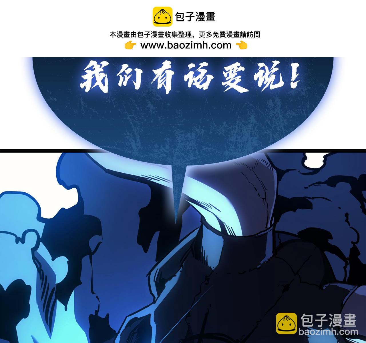 災難級英雄歸來 - 第128話 挑撥離間大失敗(7/7) - 1