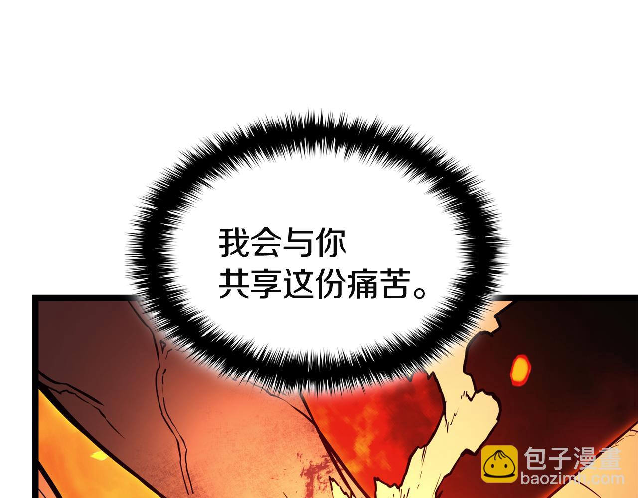 災難級英雄歸來 - 第128話 挑撥離間大失敗(1/7) - 1