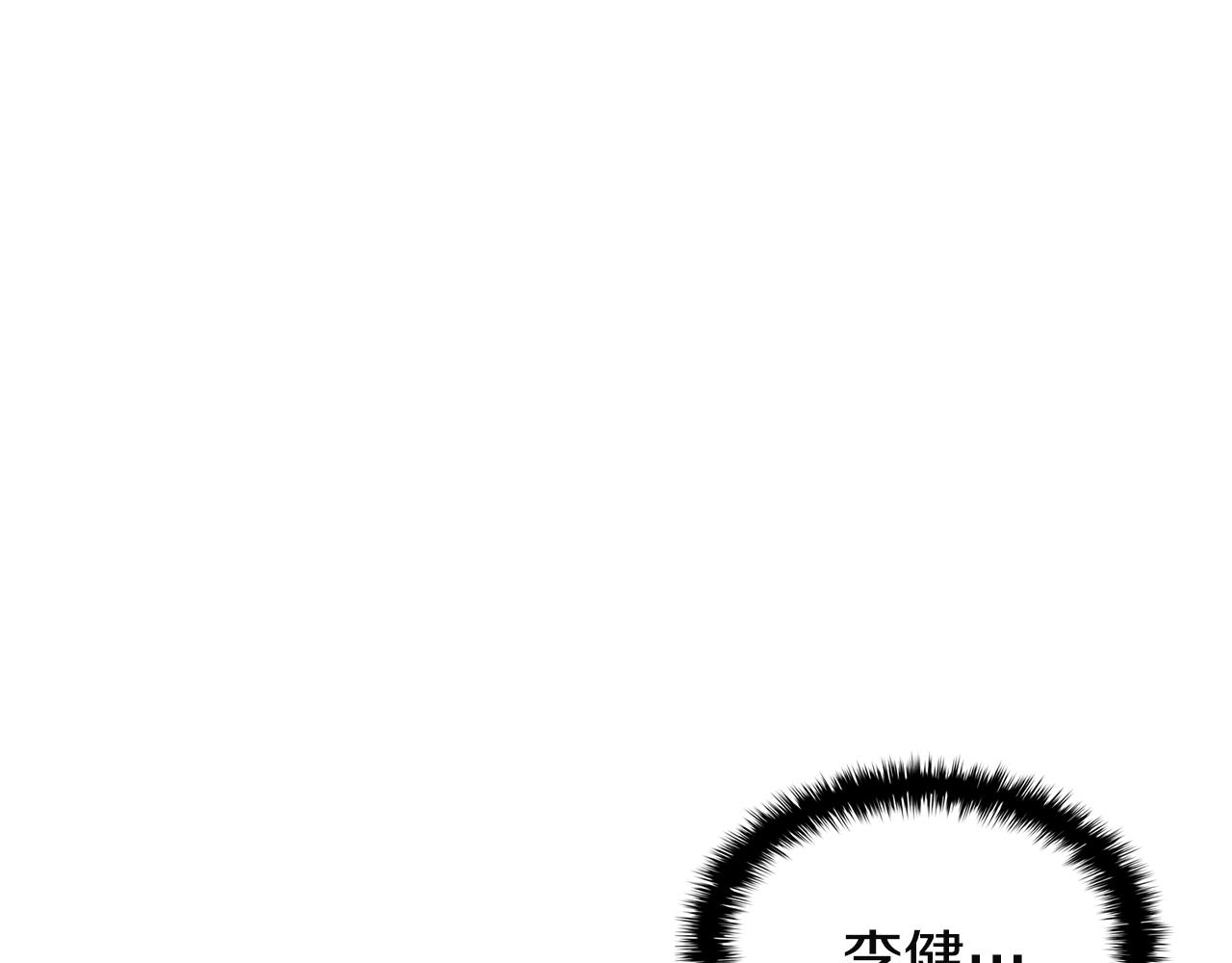 災難級英雄歸來 - 第128話 挑撥離間大失敗(1/7) - 7