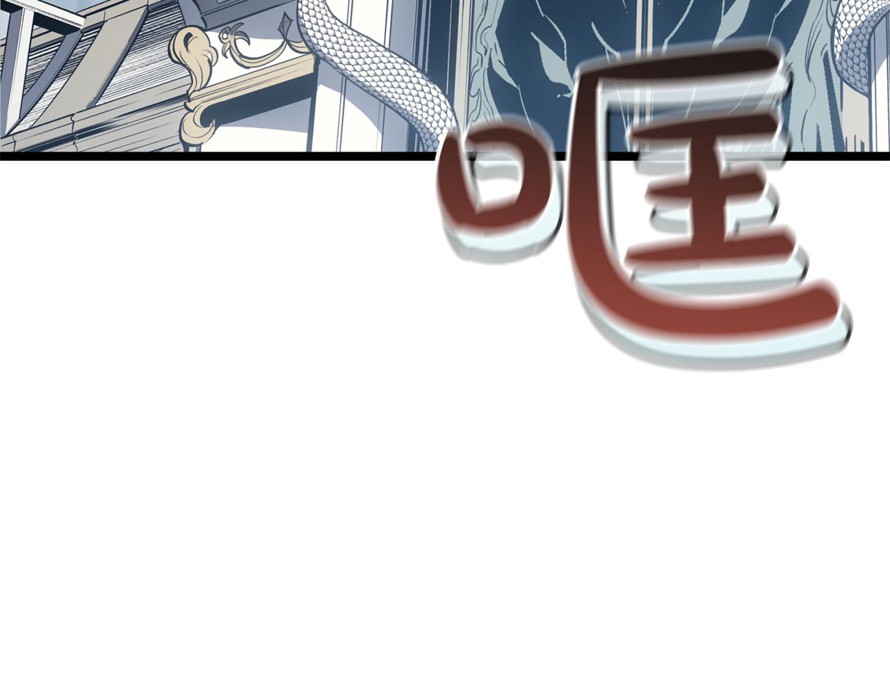 災難級英雄歸來 - 第128話 挑撥離間大失敗(1/7) - 4