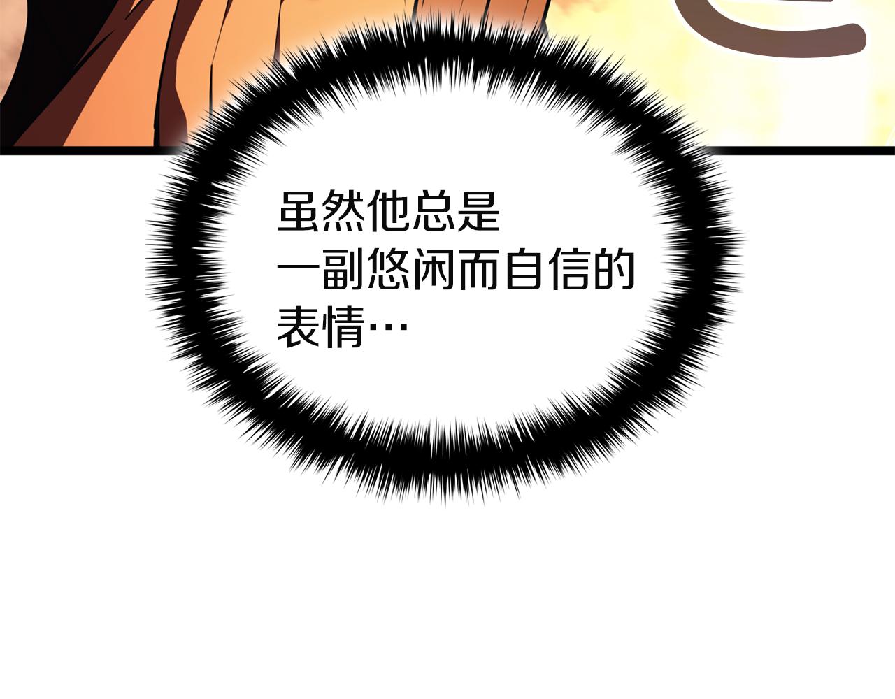 災難級英雄歸來 - 第128話 挑撥離間大失敗(1/7) - 2