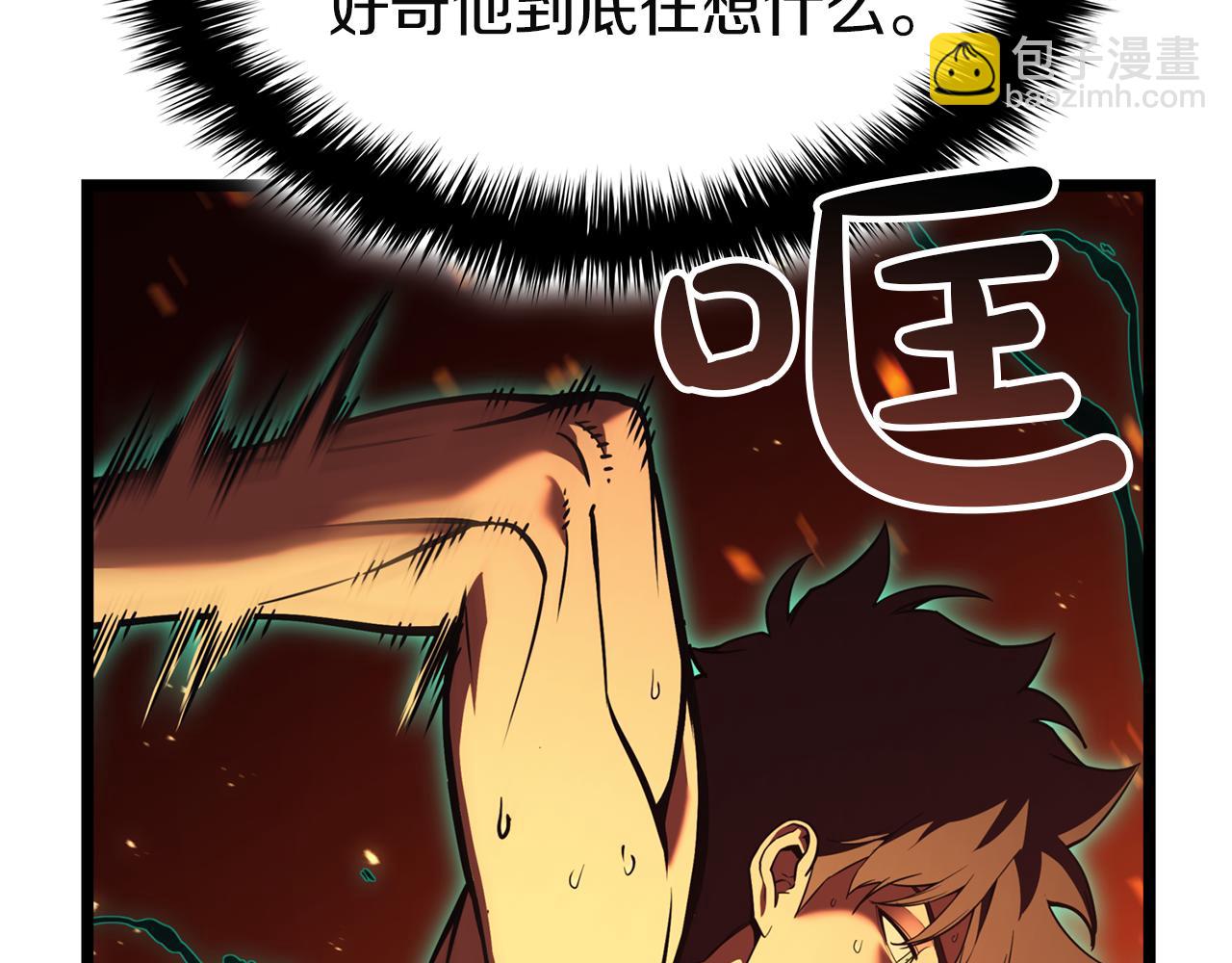 災難級英雄歸來 - 第128話 挑撥離間大失敗(1/7) - 4