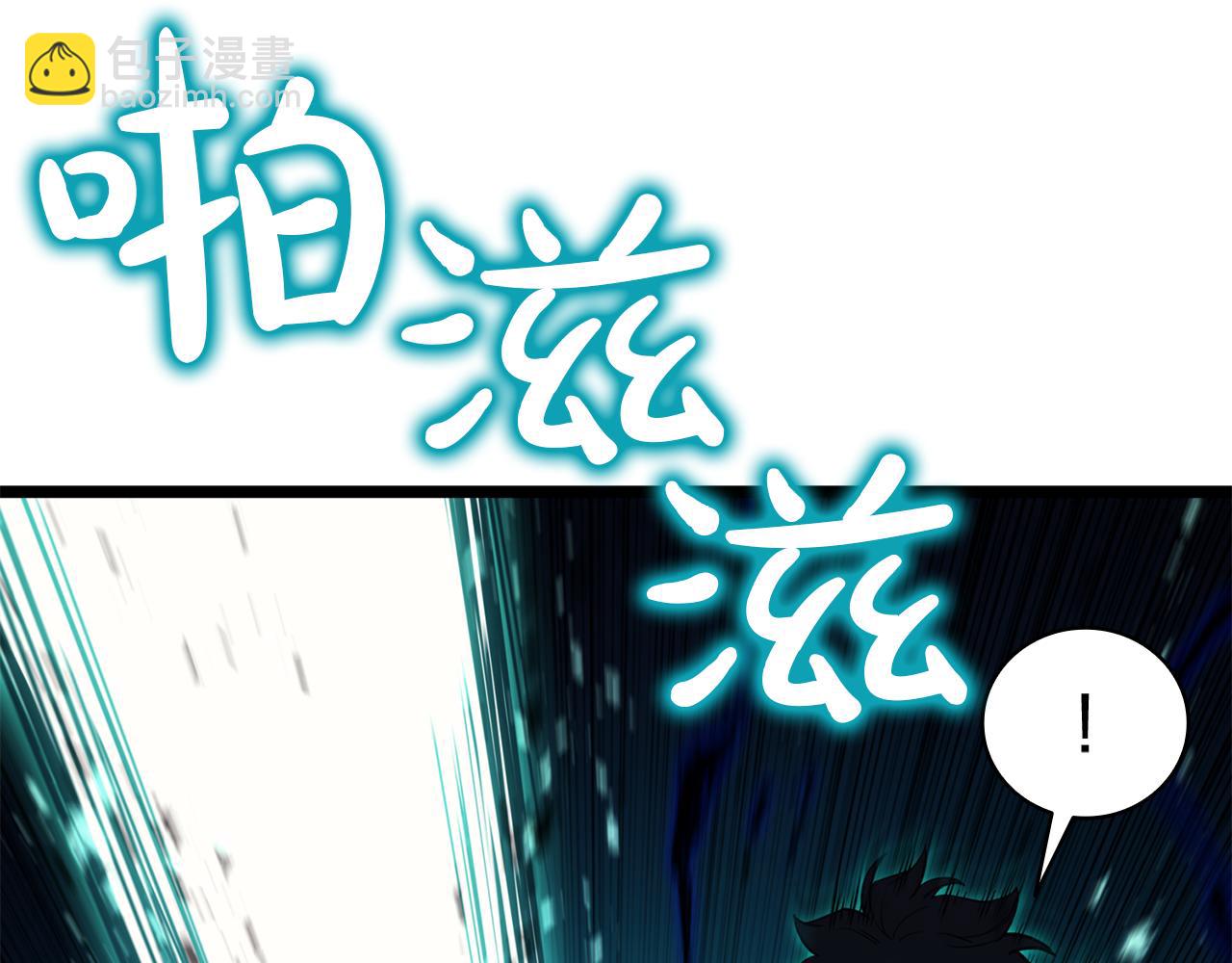 災難級英雄歸來 - 第128話 挑撥離間大失敗(2/7) - 7