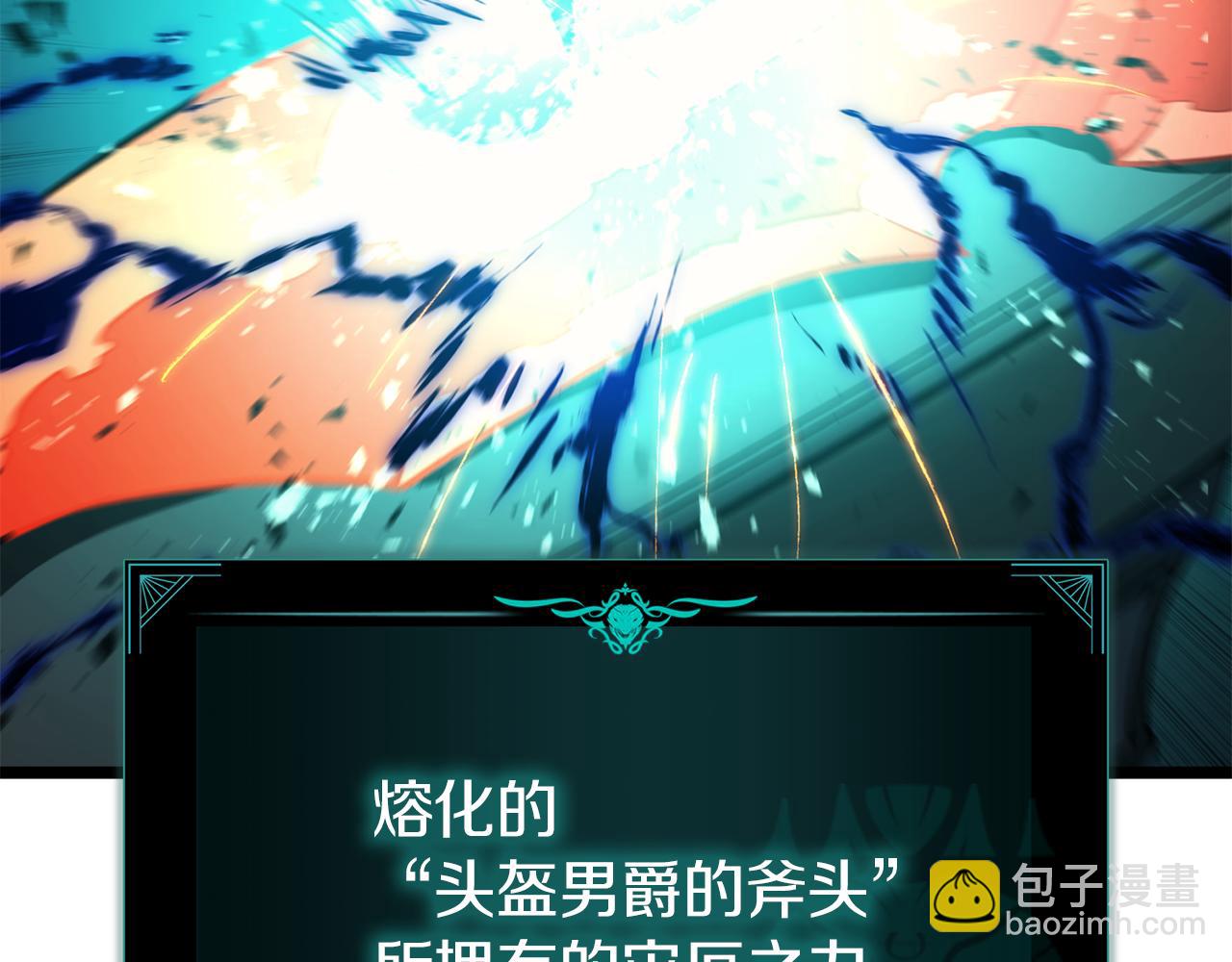 災難級英雄歸來 - 第128話 挑撥離間大失敗(2/7) - 1