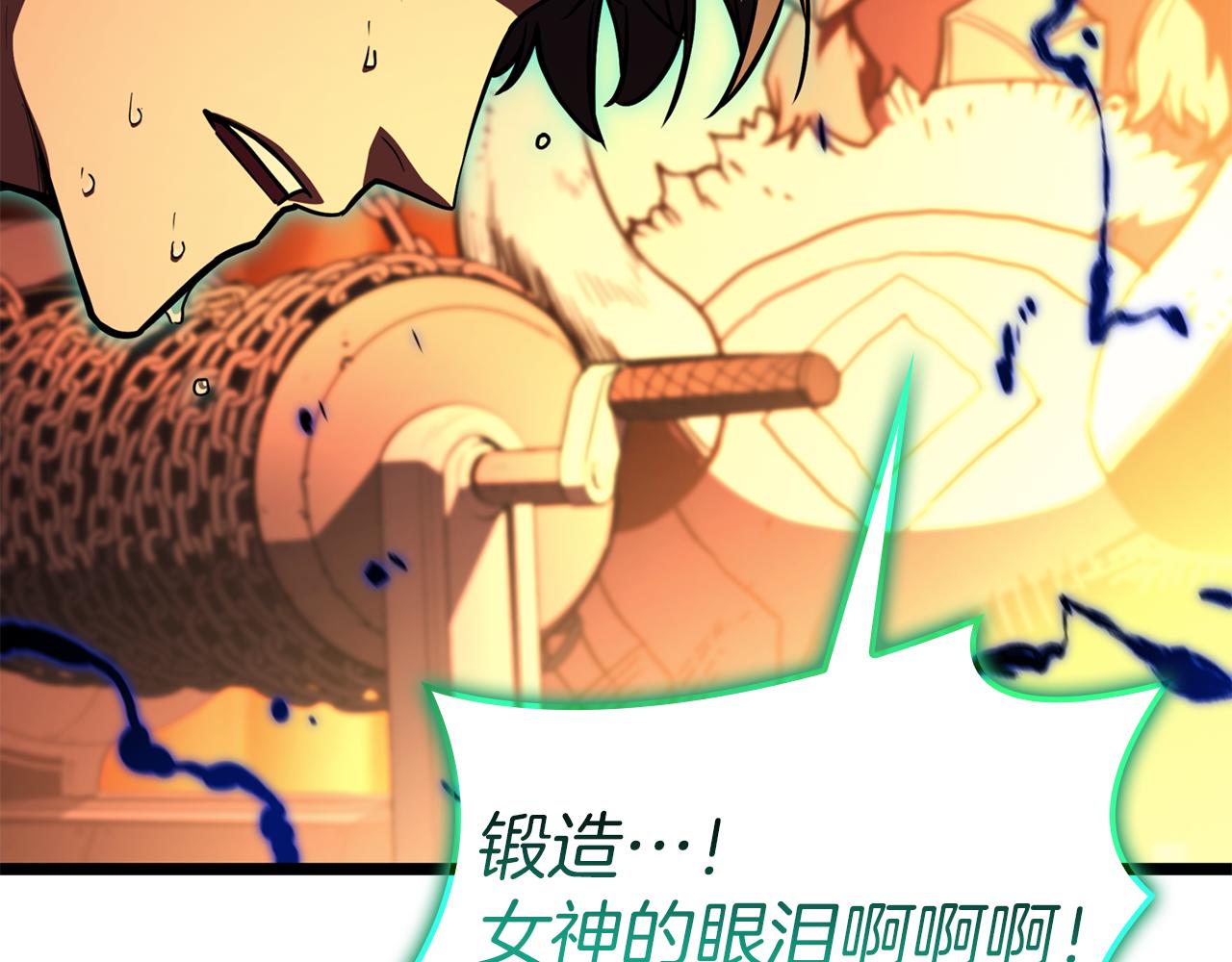 災難級英雄歸來 - 第128話 挑撥離間大失敗(2/7) - 5