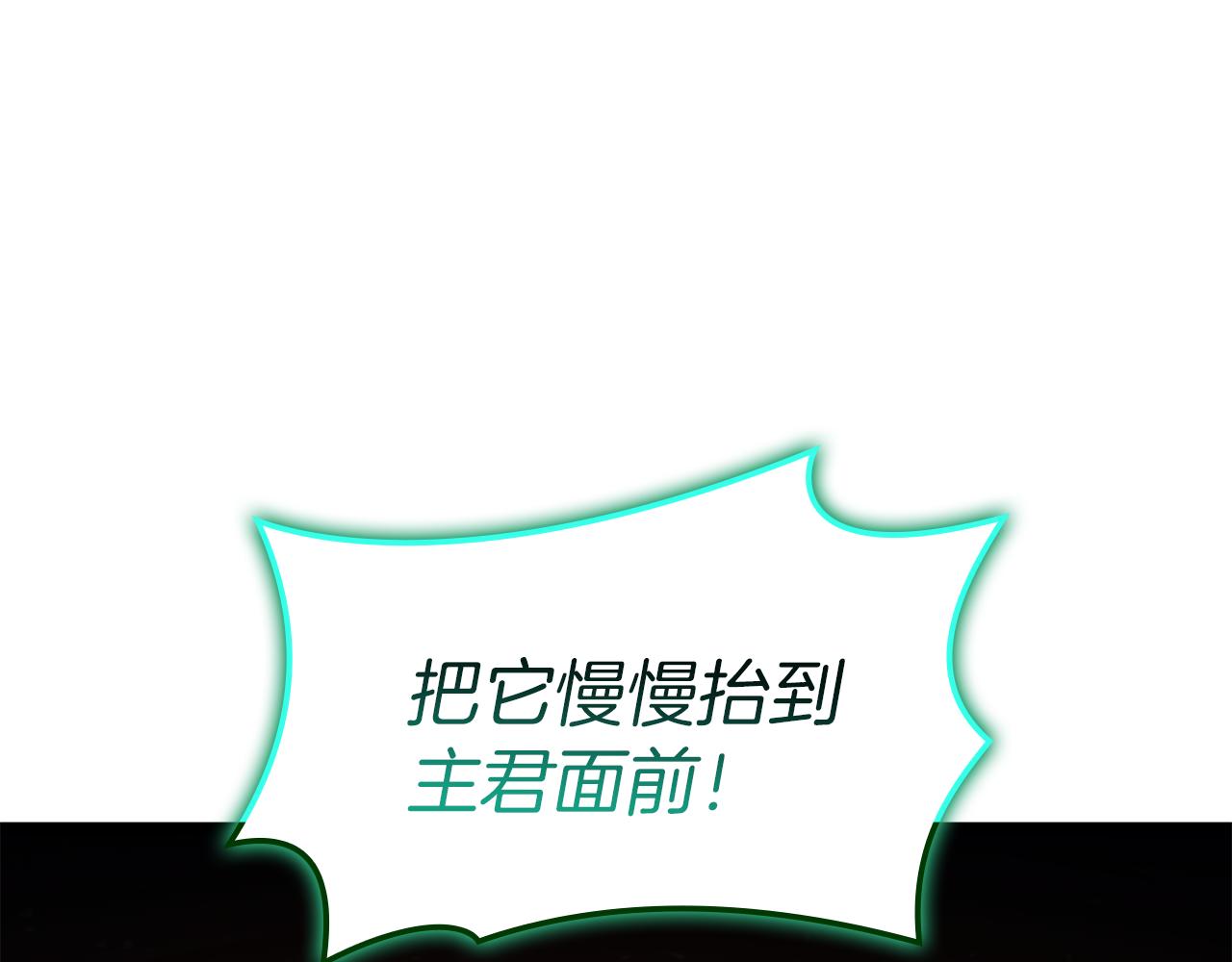 災難級英雄歸來 - 第128話 挑撥離間大失敗(1/7) - 8