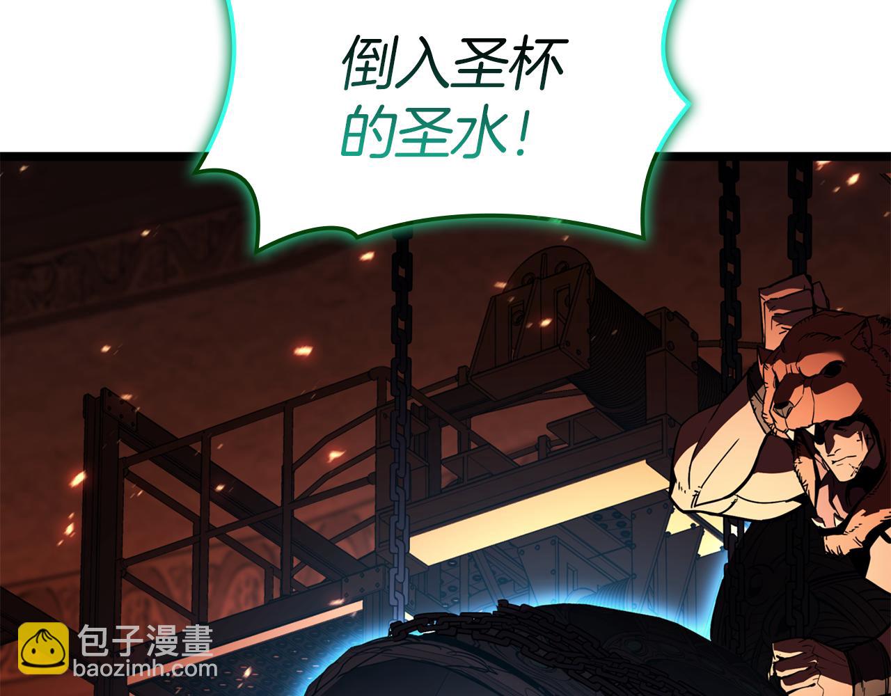 災難級英雄歸來 - 第128話 挑撥離間大失敗(2/7) - 3