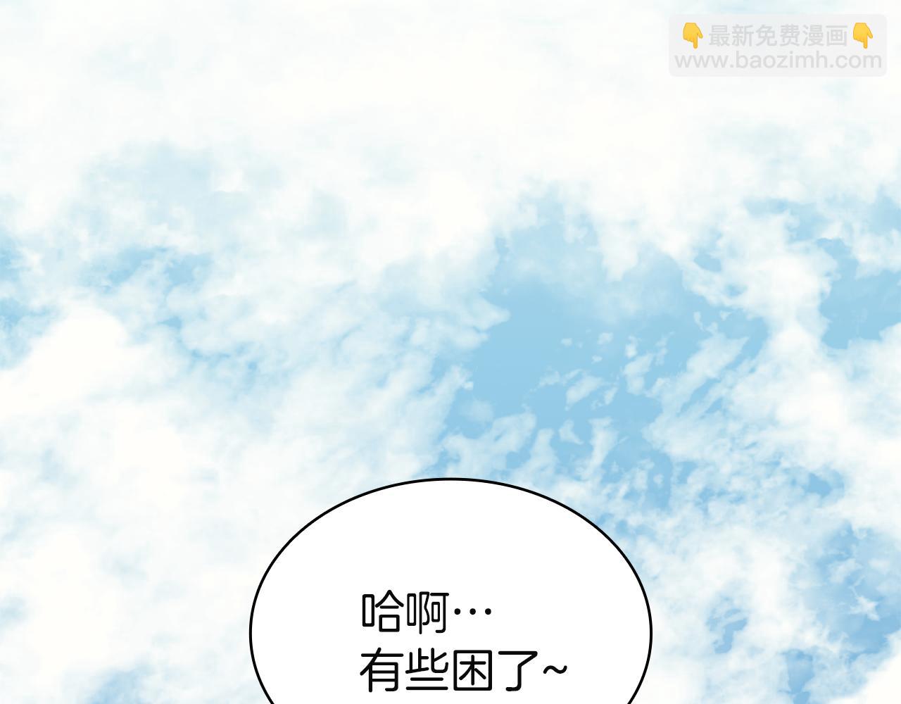 災難級英雄歸來 - 第128話 挑撥離間大失敗(2/7) - 1