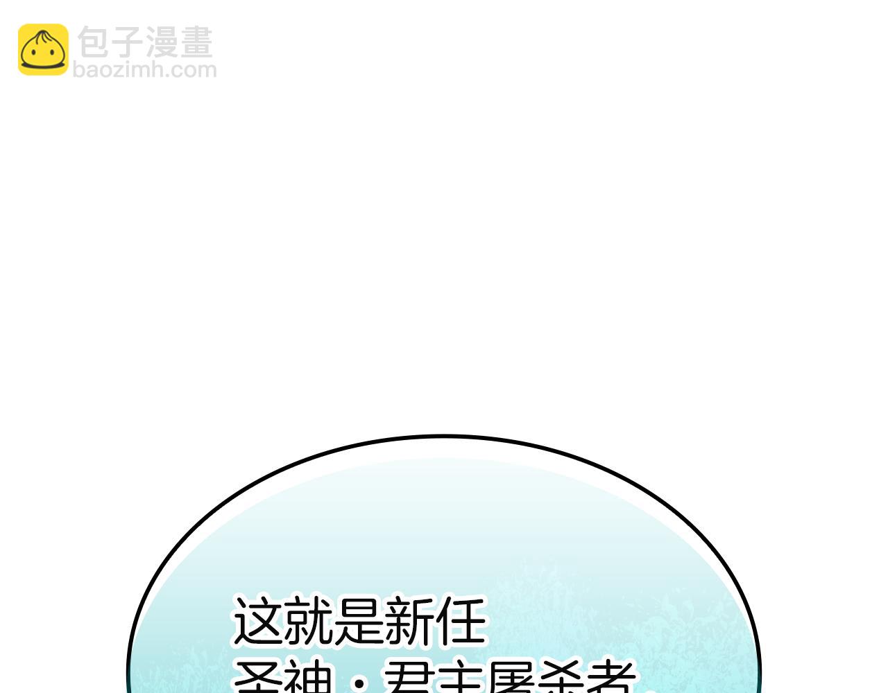 災難級英雄歸來 - 第130話 內鬼(1/7) - 2