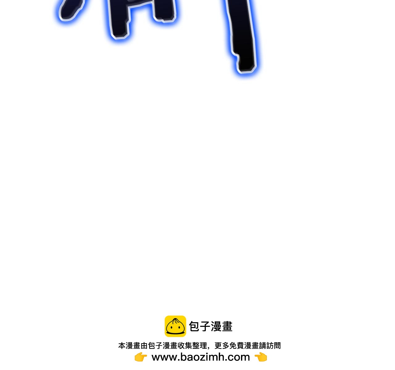 災難級英雄歸來 - 第130話 內鬼(2/7) - 6