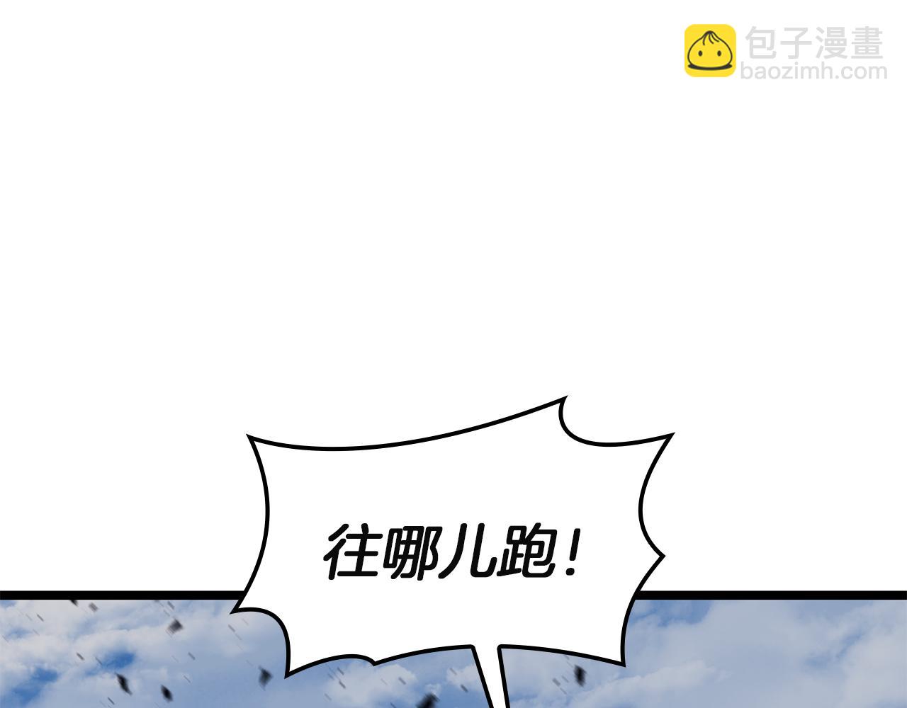 災難級英雄歸來 - 第130話 內鬼(3/7) - 6