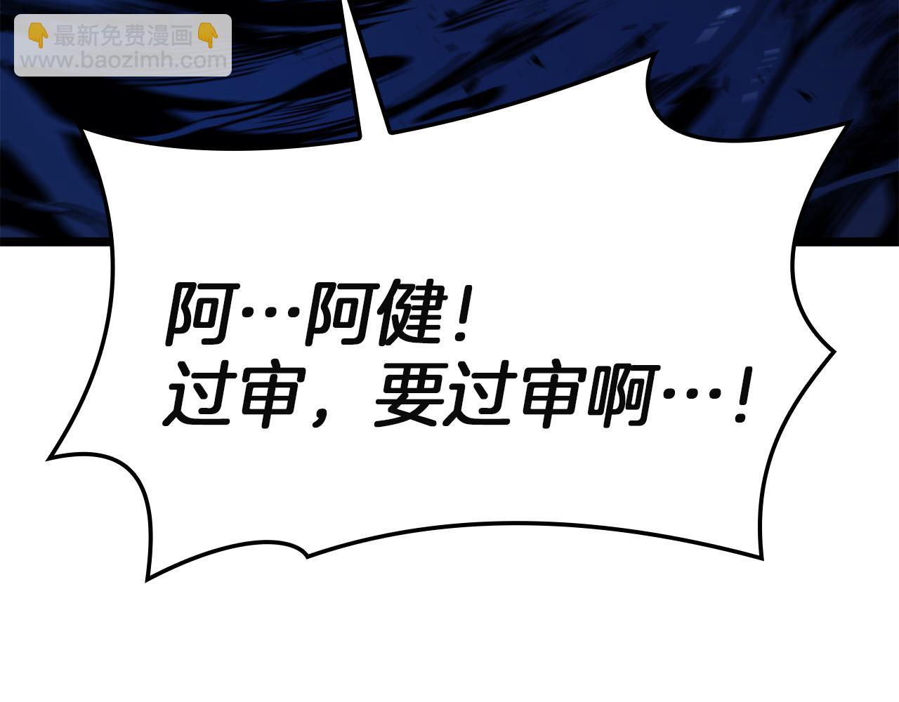 災難級英雄歸來 - 第130話 內鬼(3/7) - 1