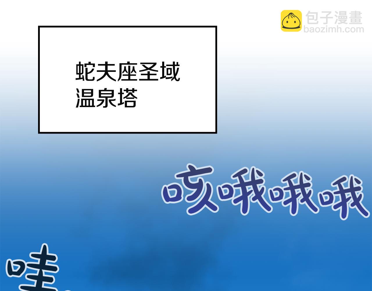 災難級英雄歸來 - 第130話 內鬼(3/7) - 4